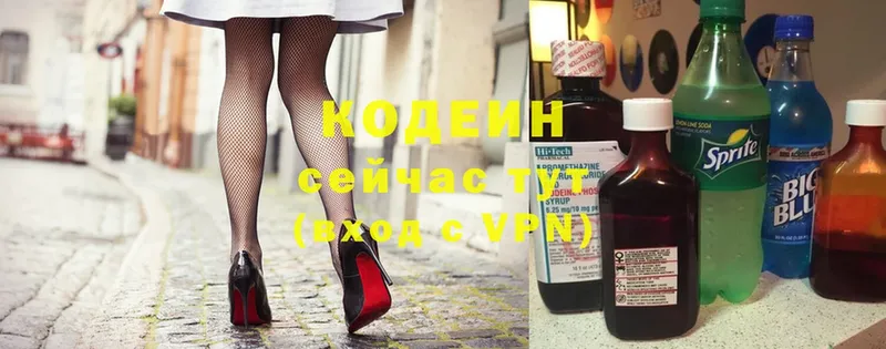 Кодеин Purple Drank  что такое   Каневская 