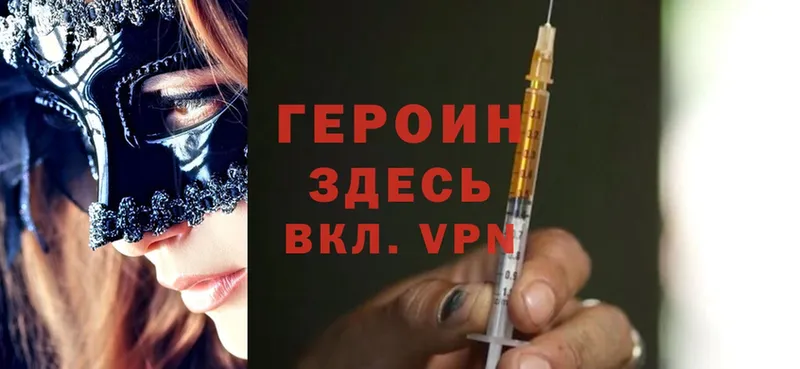 ГЕРОИН Heroin Каневская