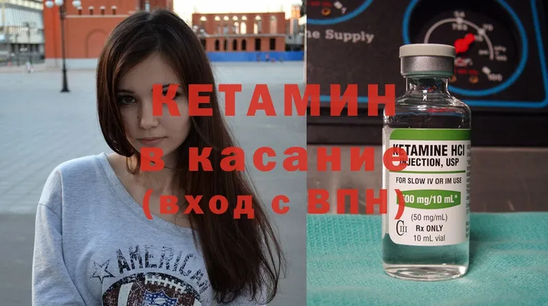 закладка  Каневская  Кетамин ketamine 