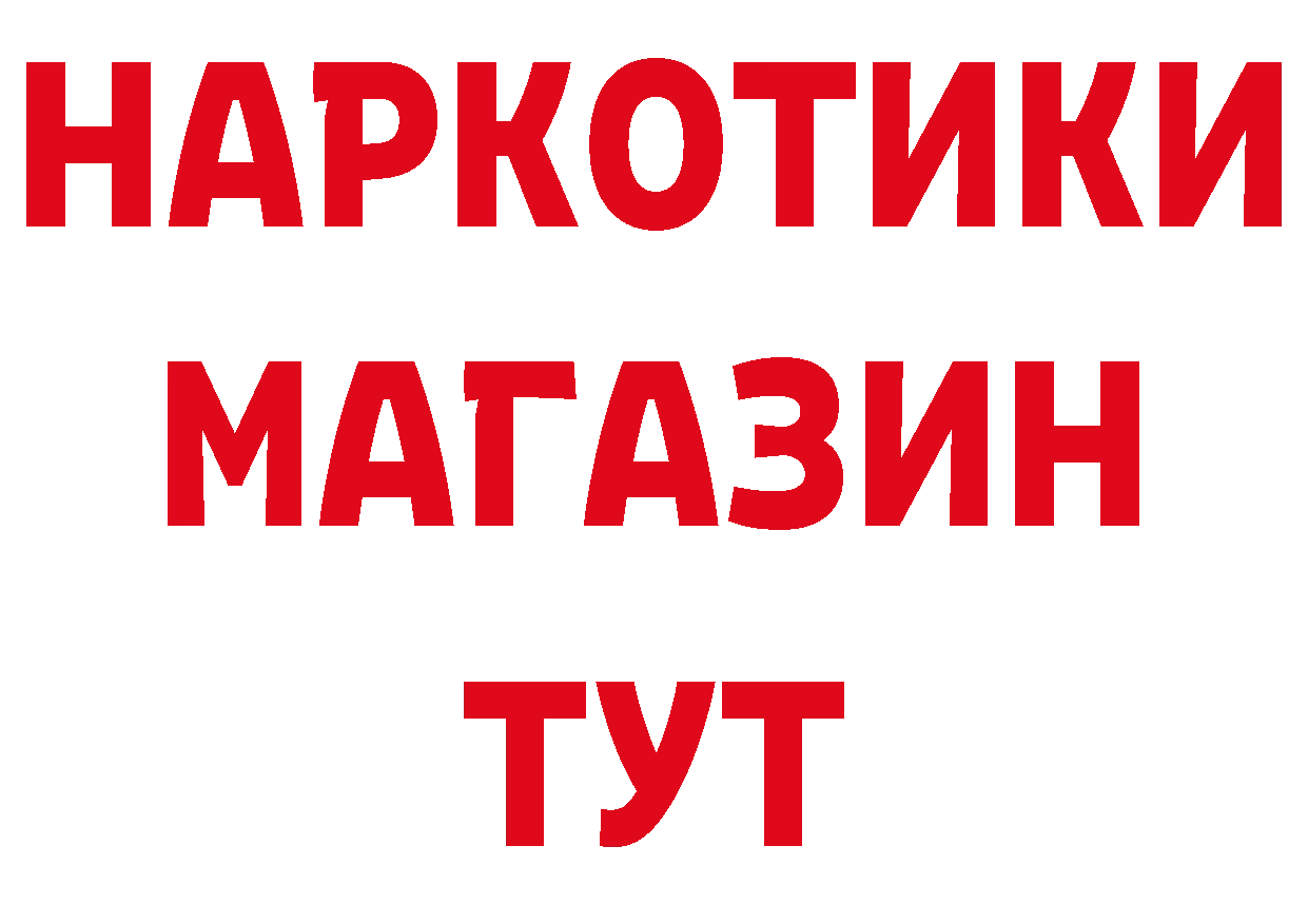 БУТИРАТ оксибутират как зайти сайты даркнета МЕГА Каневская