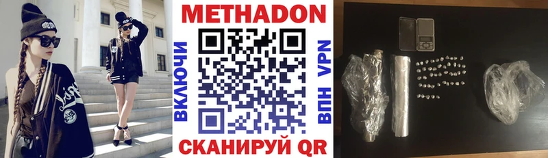 где купить наркотик Каневская Метадон белоснежный