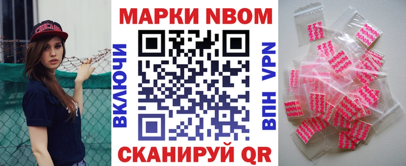 Марки NBOMe 1500мкг  хочу наркоту  Каневская 